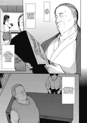 [Nanao Yukiji] Otto no Tame ni Dakaremasu | Отдалась ради мужа 1-2 Fhentai - Page 3