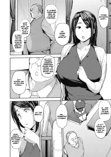 [Nanao Yukiji] Otto no Tame ni Dakaremasu | Отдалась ради мужа 1-2 Fhentai - Page 6