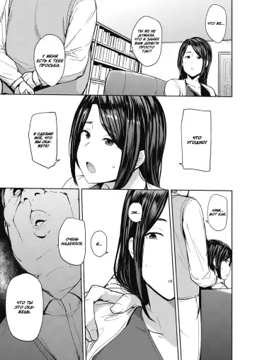 [Nanao Yukiji] Otto no Tame ni Dakaremasu | Отдалась ради мужа 1-2 Fhentai - Page 7