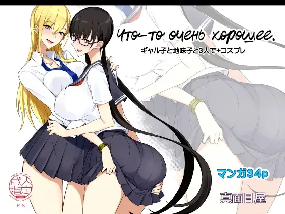 [Isao] Konna Ii Koto. | Что-то очень хорошее Fhentai - Page 1