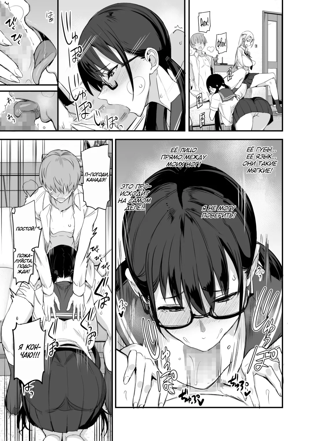 [Isao] Konna Ii Koto. | Что-то очень хорошее Fhentai - Page 12
