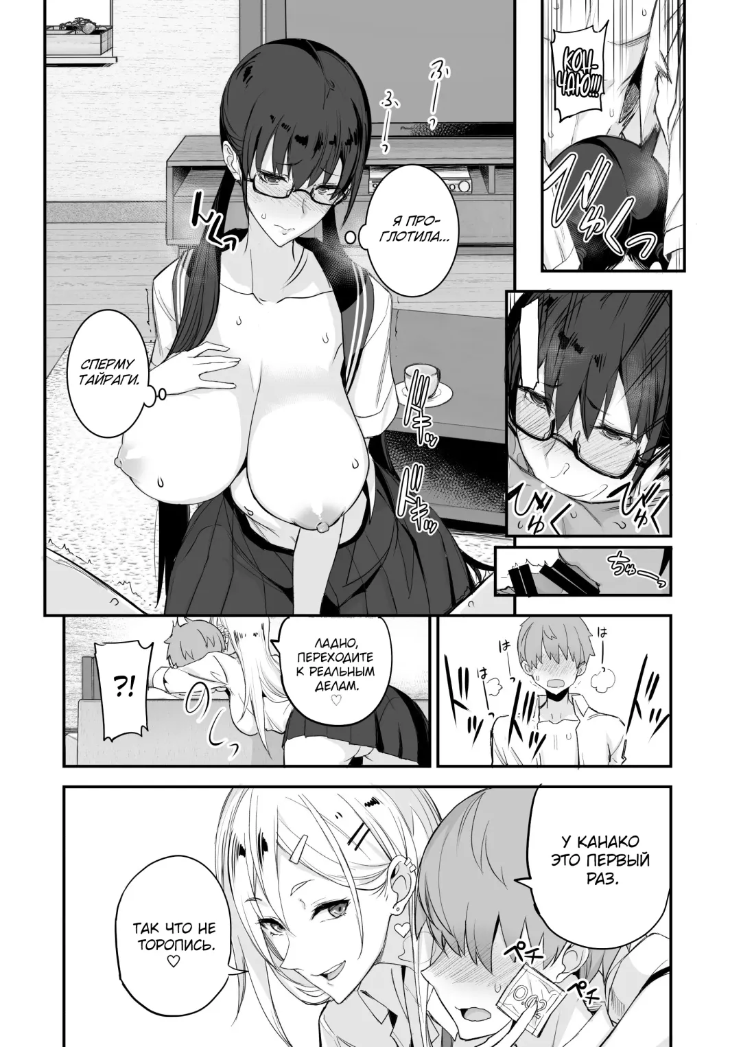 [Isao] Konna Ii Koto. | Что-то очень хорошее Fhentai - Page 13