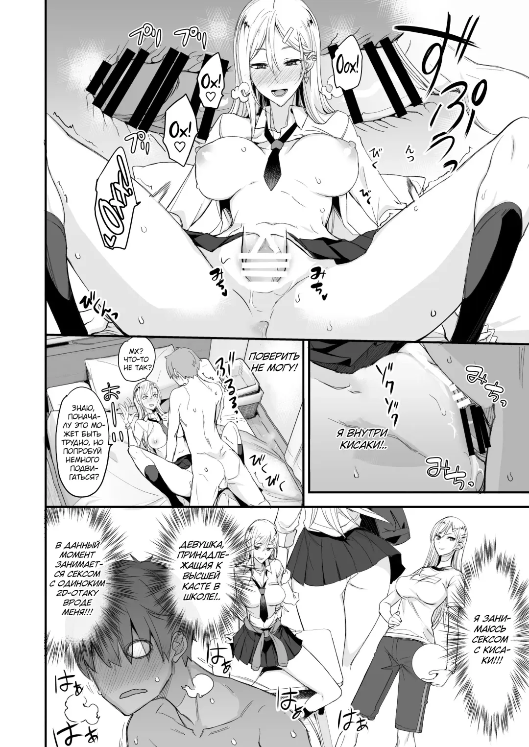 [Isao] Konna Ii Koto. | Что-то очень хорошее Fhentai - Page 21