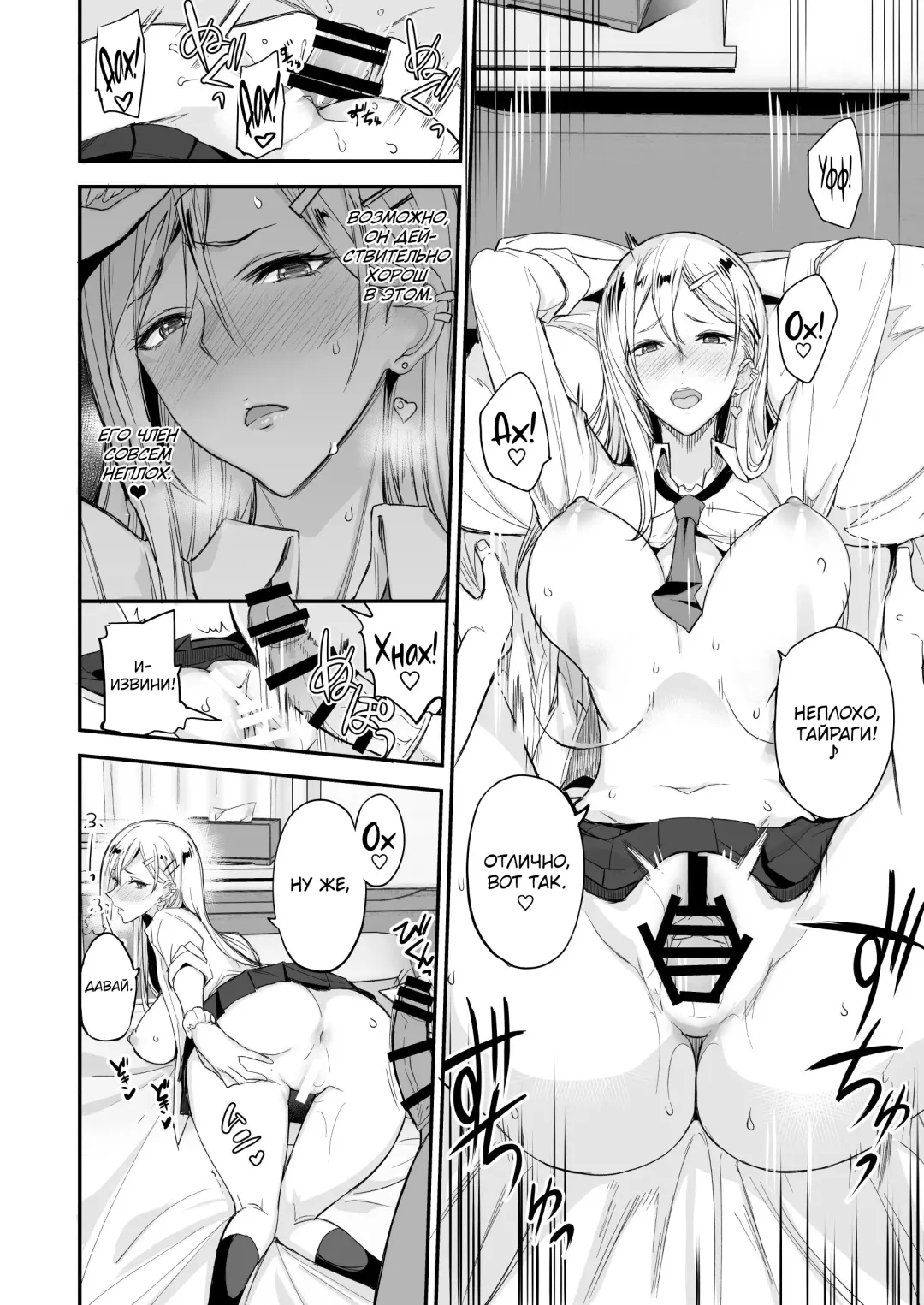 [Isao] Konna Ii Koto. | Что-то очень хорошее Fhentai - Page 23