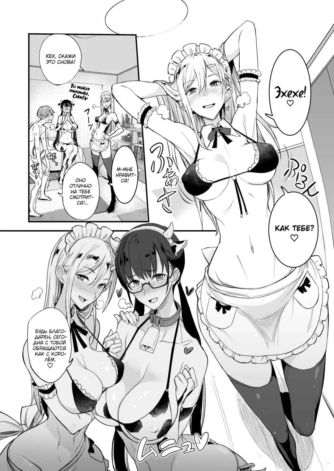 [Isao] Konna Ii Koto. | Что-то очень хорошее Fhentai - Page 27