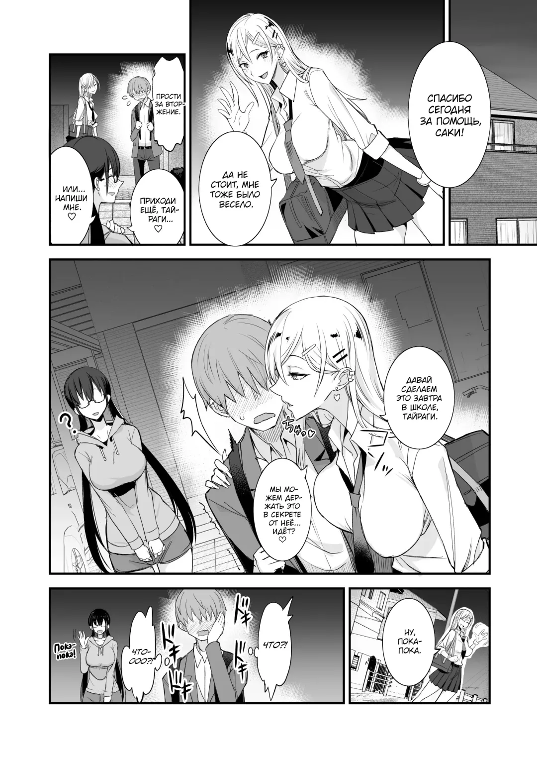 [Isao] Konna Ii Koto. | Что-то очень хорошее Fhentai - Page 35