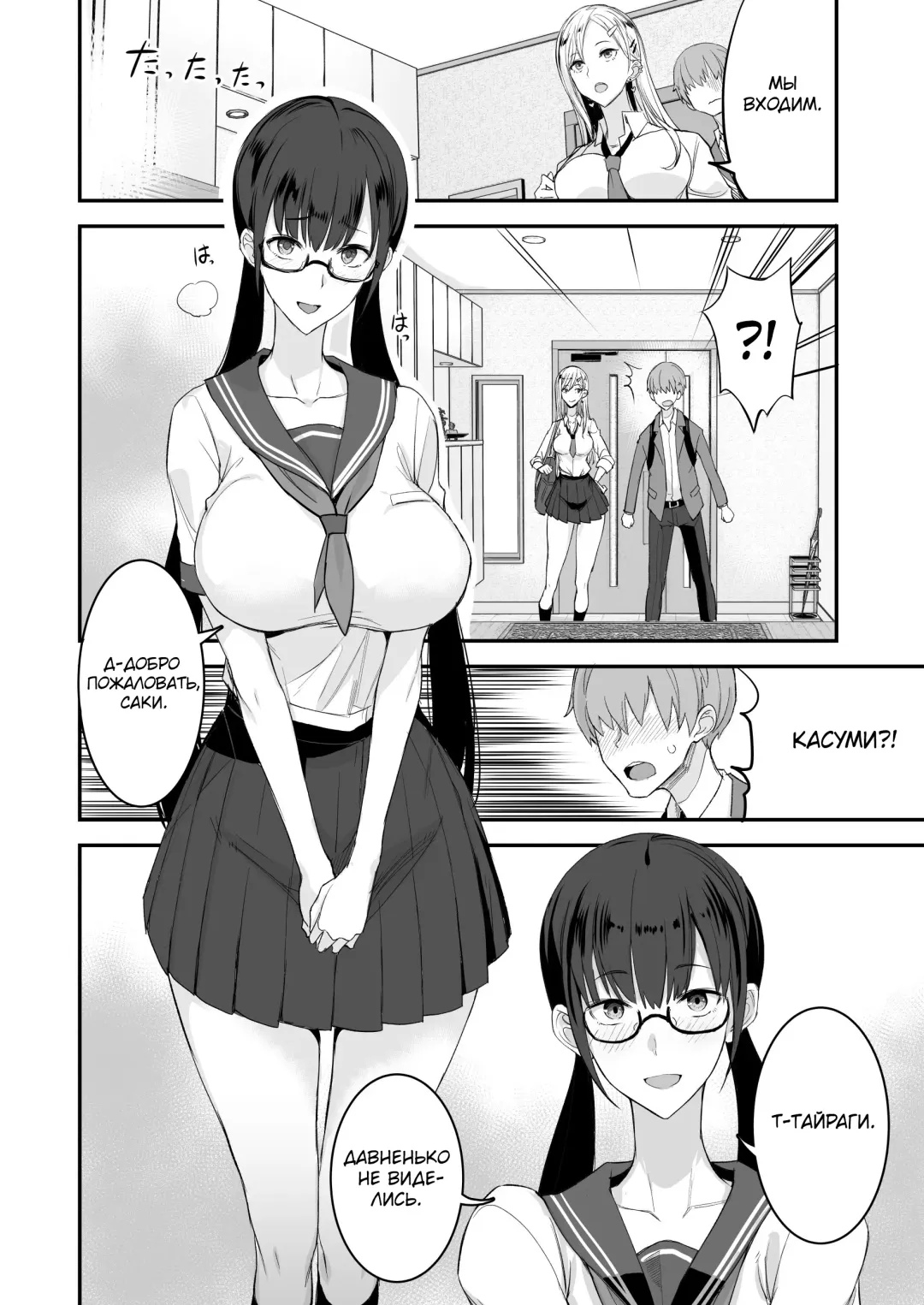 [Isao] Konna Ii Koto. | Что-то очень хорошее Fhentai - Page 5