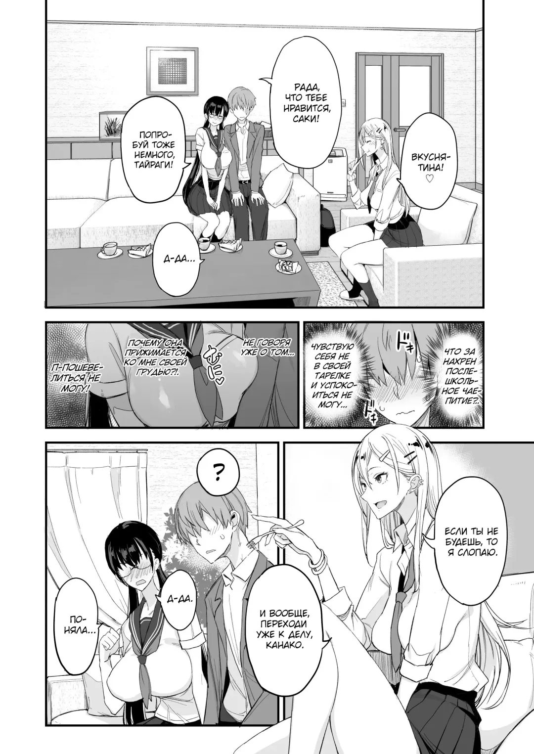 [Isao] Konna Ii Koto. | Что-то очень хорошее Fhentai - Page 7