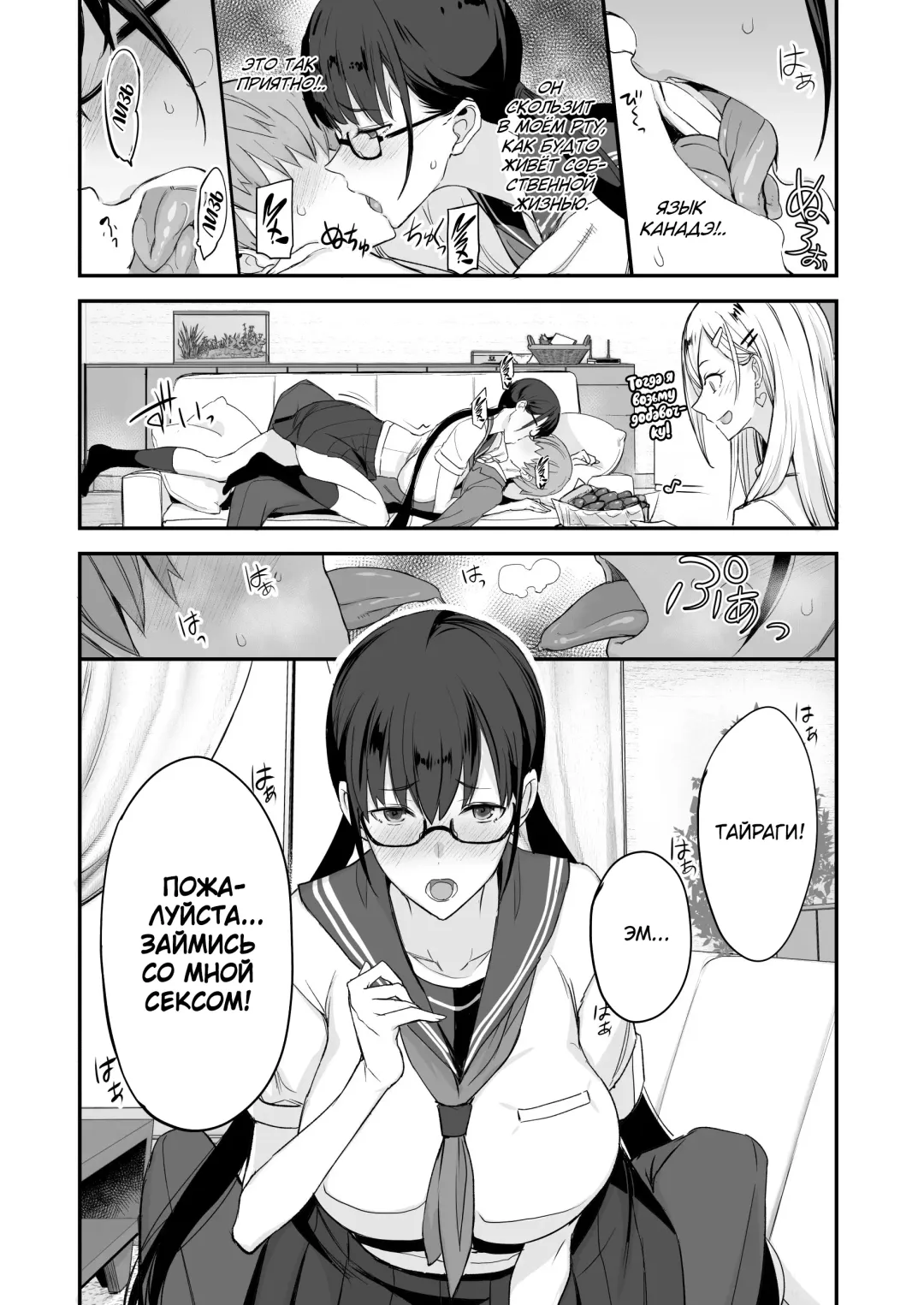 [Isao] Konna Ii Koto. | Что-то очень хорошее Fhentai - Page 9