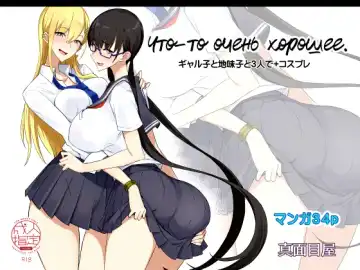 Read [Isao] Konna Ii Koto. | Что-то очень хорошее - Fhentai