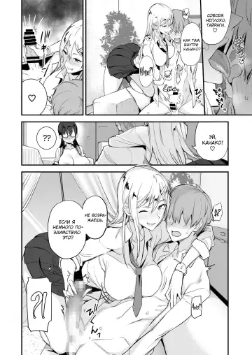 [Isao] Konna Ii Koto. | Что-то очень хорошее Fhentai - Page 19