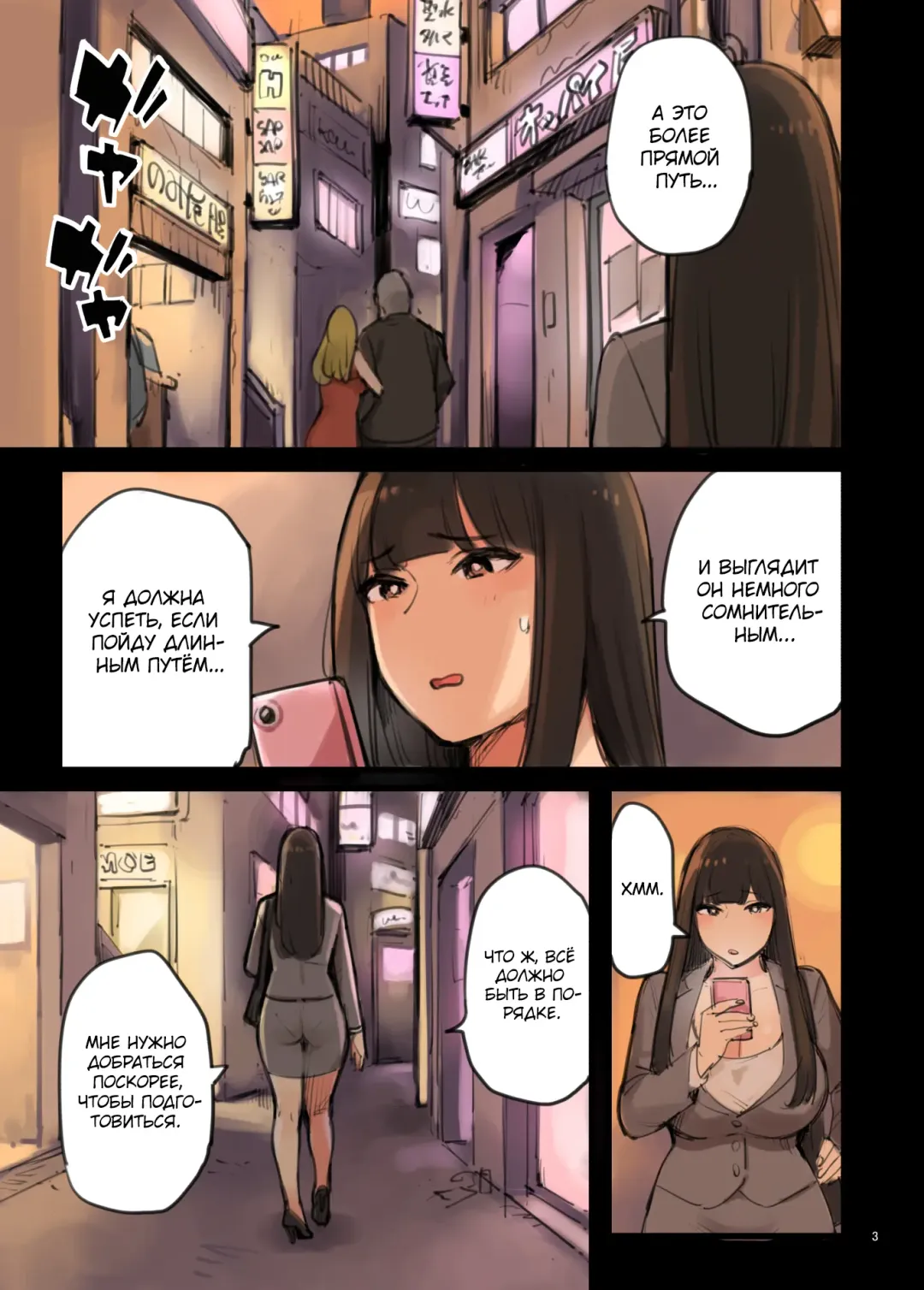 Isogaba Maware! | Цена короткого пути! Fhentai - Page 3