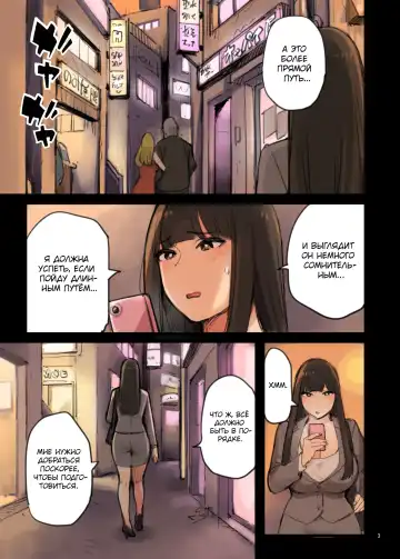 Isogaba Maware! | Цена короткого пути! Fhentai - Page 3