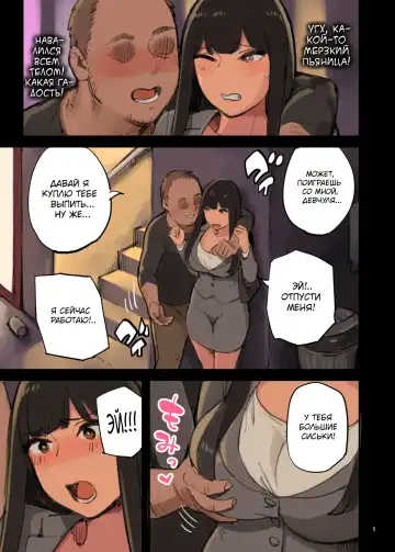 Isogaba Maware! | Цена короткого пути! Fhentai - Page 5