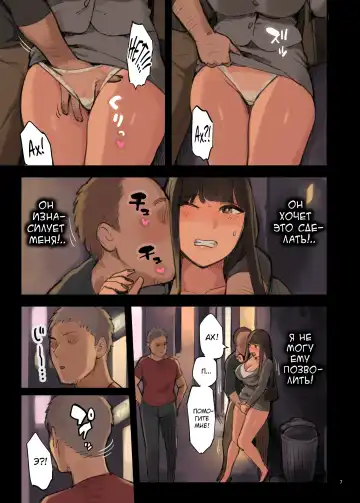 Isogaba Maware! | Цена короткого пути! Fhentai - Page 7