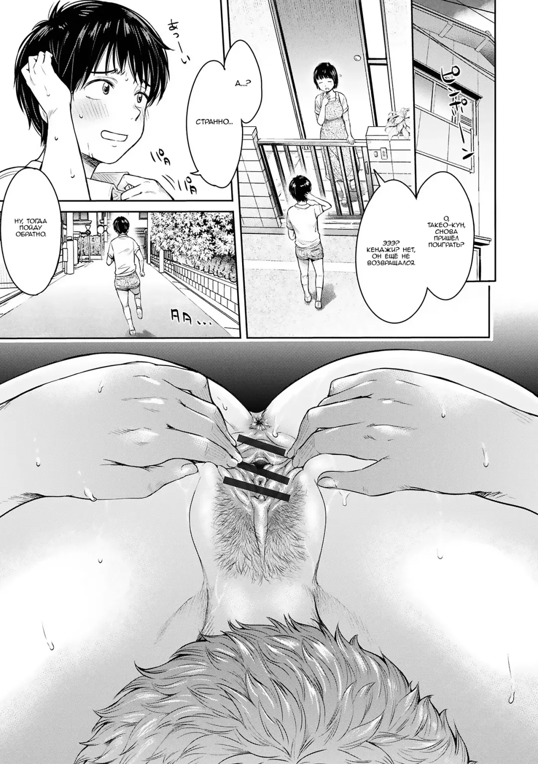 [H9] Kanojo ni Kokuhaku suru Mae ni Tomodachi ni Nakadashi Sareta... 2 | Прежде чем я успел признаться своей девушке, мой друг успел кончить в неё... главы 7-11 Fhentai - Page 13