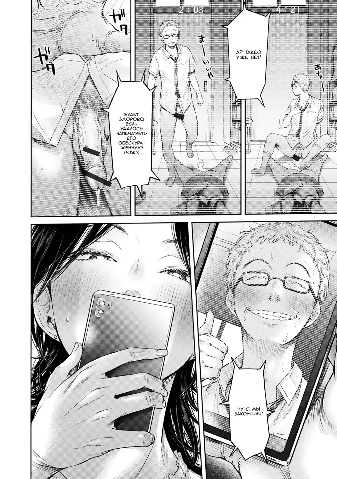 [H9] Kanojo ni Kokuhaku suru Mae ni Tomodachi ni Nakadashi Sareta... 2 | Прежде чем я успел признаться своей девушке, мой друг успел кончить в неё... главы 7-11 Fhentai - Page 56