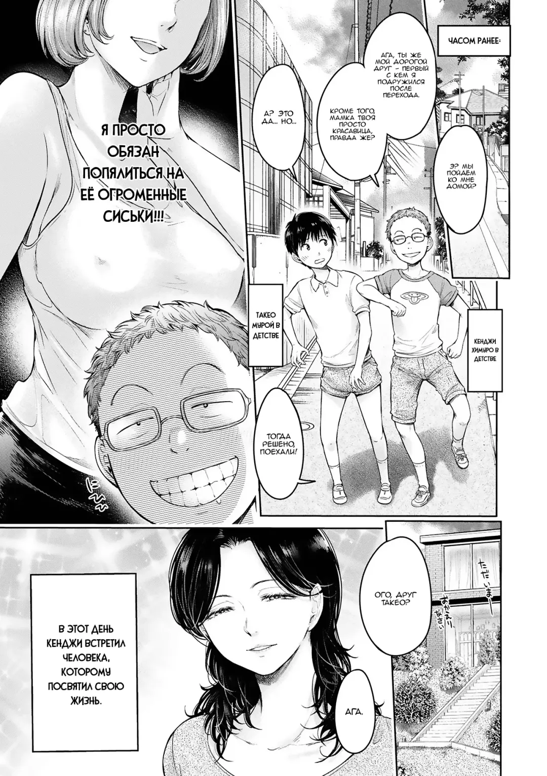 [H9] Kanojo ni Kokuhaku suru Mae ni Tomodachi ni Nakadashi Sareta... 2 | Прежде чем я успел признаться своей девушке, мой друг успел кончить в неё... главы 7-11 Fhentai - Page 7