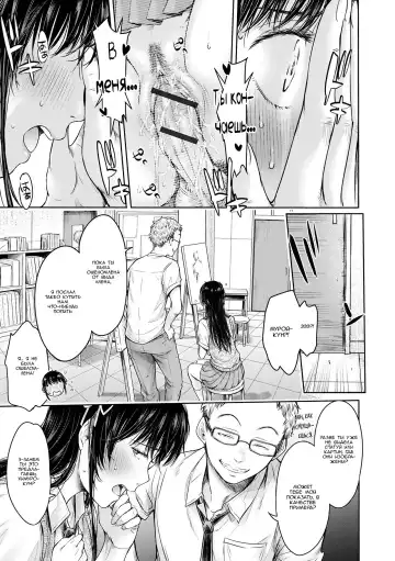 [H9] Kanojo ni Kokuhaku suru Mae ni Tomodachi ni Nakadashi Sareta... 2 | Прежде чем я успел признаться своей девушке, мой друг успел кончить в неё... главы 7-11 Fhentai - Page 31