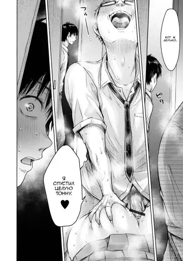 [H9] Kanojo ni Kokuhaku suru Mae ni Tomodachi ni Nakadashi Sareta... 2 | Прежде чем я успел признаться своей девушке, мой друг успел кончить в неё... главы 7-11 Fhentai - Page 54