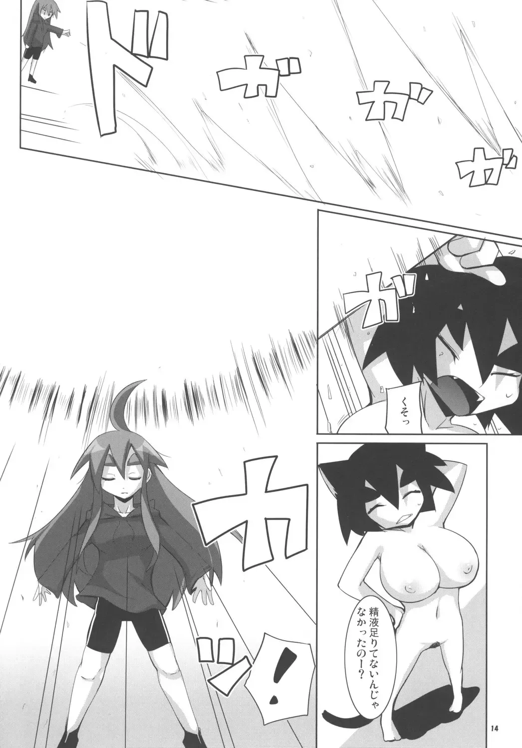 [Raiden] Cat Food Fight Fhentai - Page 13