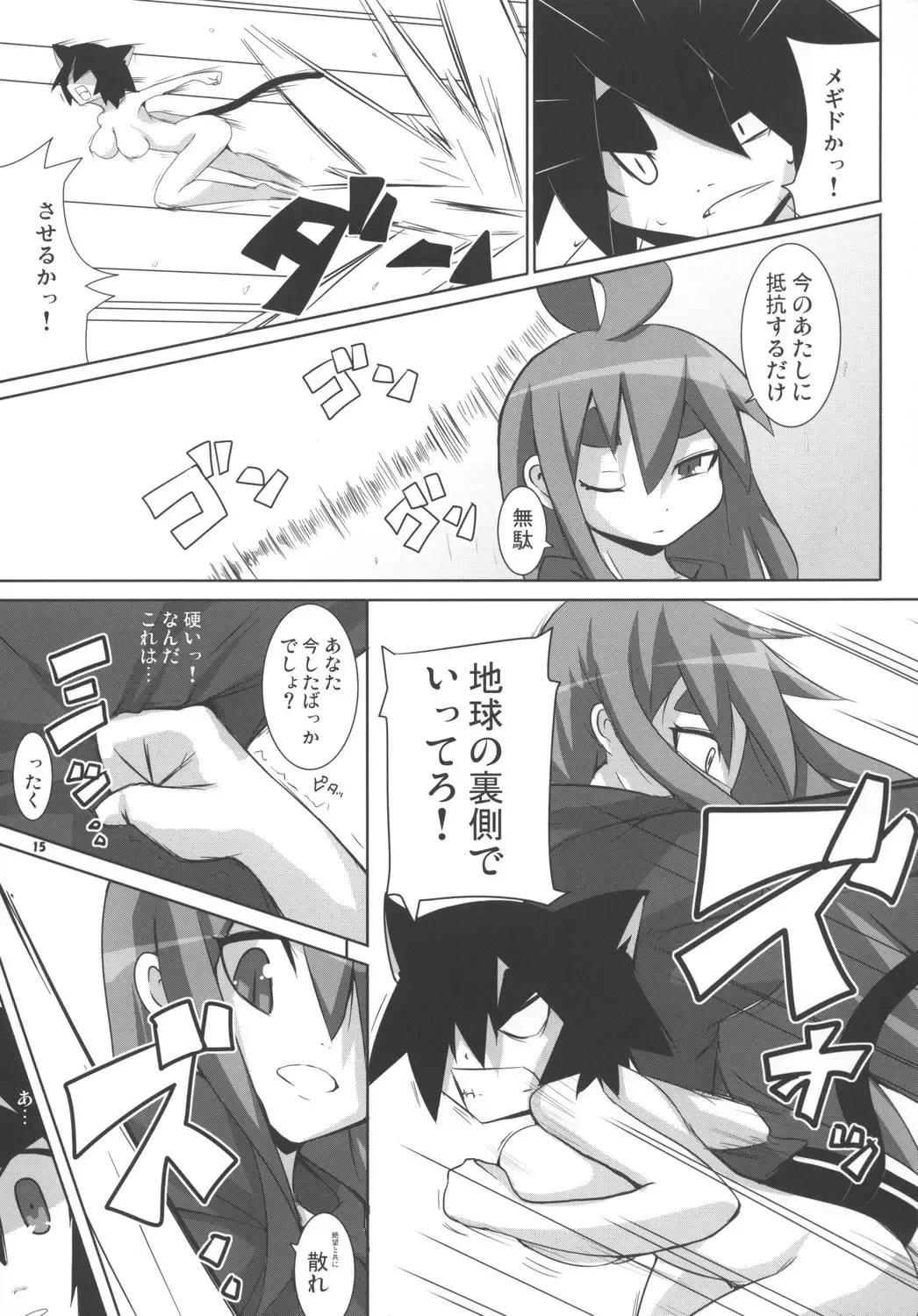 [Raiden] Cat Food Fight Fhentai - Page 14