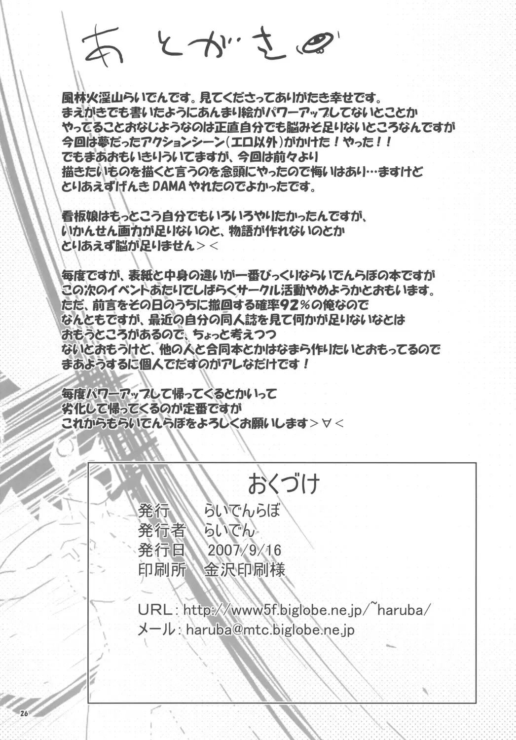 [Raiden] Cat Food Fight Fhentai - Page 24