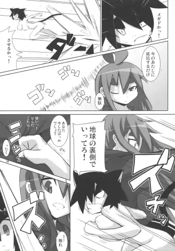 [Raiden] Cat Food Fight Fhentai - Page 14