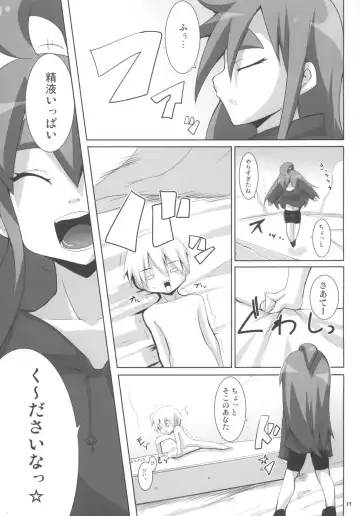 [Raiden] Cat Food Fight Fhentai - Page 16