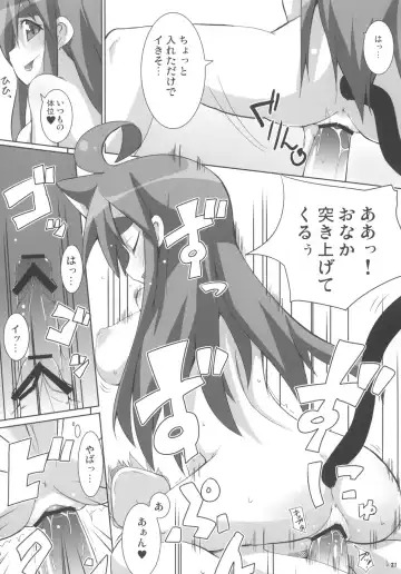 [Raiden] Cat Food Fight Fhentai - Page 20