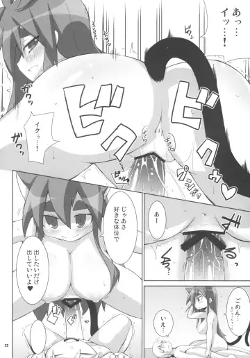 [Raiden] Cat Food Fight Fhentai - Page 21