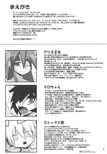 [Raiden] Cat Food Fight Fhentai - Page 3