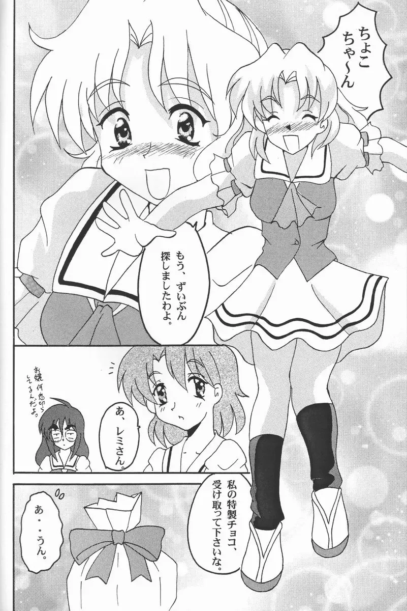 [Shimamoto Harumi - Yamaarashi Ippon] Choco Mela! 3 Fhentai - Page 15