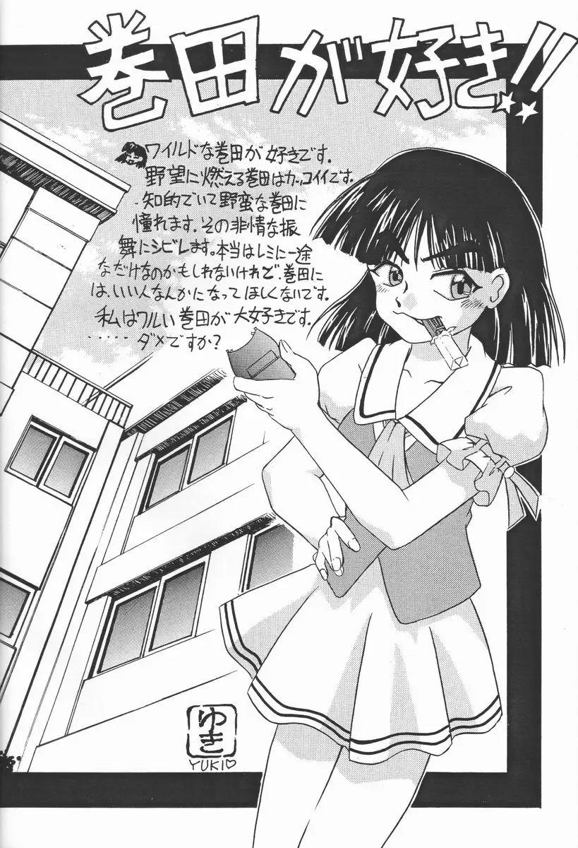 [Shimamoto Harumi - Yamaarashi Ippon] Choco Mela! 3 Fhentai - Page 27