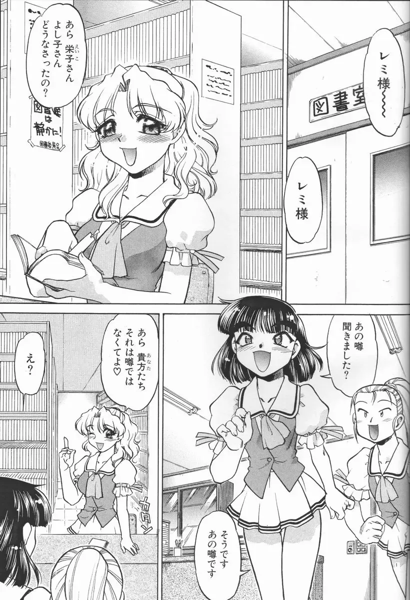 [Shimamoto Harumi - Yamaarashi Ippon] Choco Mela! 3 Fhentai - Page 4