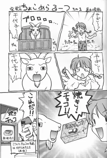 [Shimamoto Harumi - Yamaarashi Ippon] Choco Mela! 3 Fhentai - Page 18