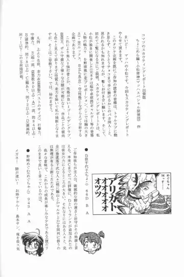 [Shimamoto Harumi - Yamaarashi Ippon] Choco Mela! 3 Fhentai - Page 19