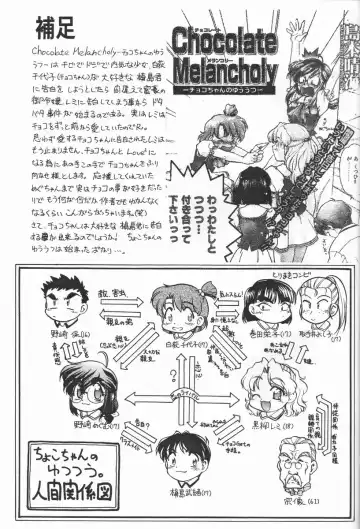 [Shimamoto Harumi - Yamaarashi Ippon] Choco Mela! 3 Fhentai - Page 2