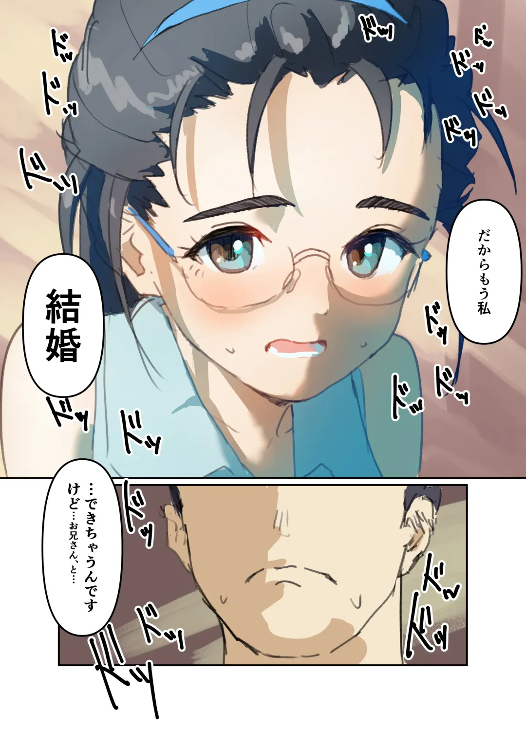 [Bionics Nattou] MINI-DAKU Summer Fhentai - Page 6