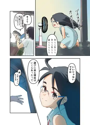 [Bionics Nattou] MINI-DAKU Summer Fhentai - Page 30