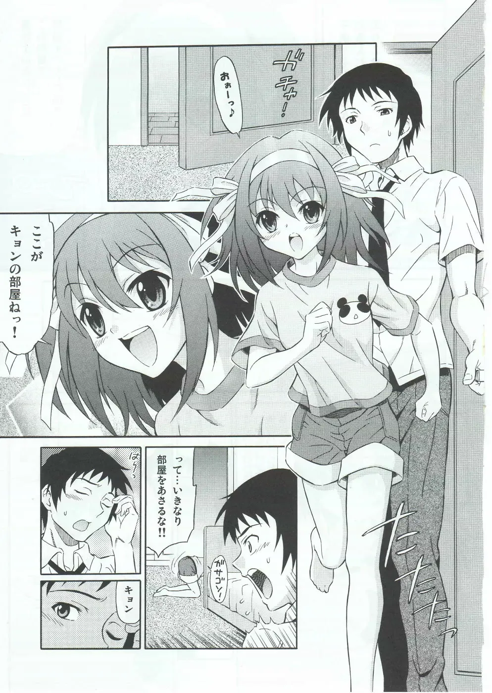 [Harukaze Soyogu] Sasa no Ha Haruhi to Kouichi Kyon. Fhentai - Page 4