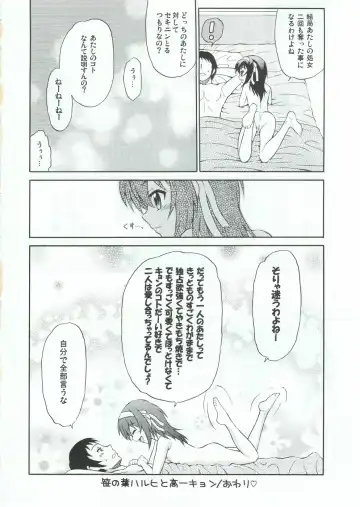 [Harukaze Soyogu] Sasa no Ha Haruhi to Kouichi Kyon. Fhentai - Page 23