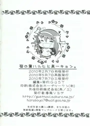 [Harukaze Soyogu] Sasa no Ha Haruhi to Kouichi Kyon. Fhentai - Page 25