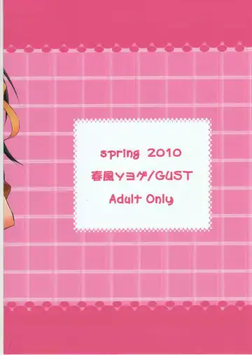 [Harukaze Soyogu] Sasa no Ha Haruhi to Kouichi Kyon. Fhentai - Page 26