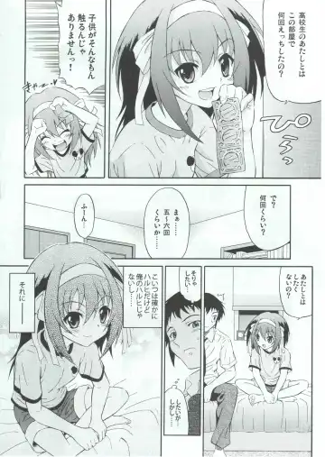 [Harukaze Soyogu] Sasa no Ha Haruhi to Kouichi Kyon. Fhentai - Page 5