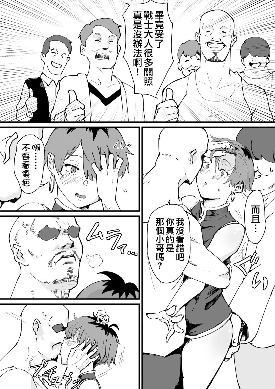 [Gomabura - Kirsi] [Goma Brothers (Gomabura, Kirsi) Tama-traak ~Otoko o Korosu Mahou~ | Tamatraak ～殺死男人的魔法～ (Sousou no Frieren, Tensei shitara Dainana Ouji Datta node, Kimama ni Majutsu o Kiwamemasu, Nige Jouzu no Wakagimi) [Chinese] [瑞树汉化组] [Digital] Fhentai - Page 15