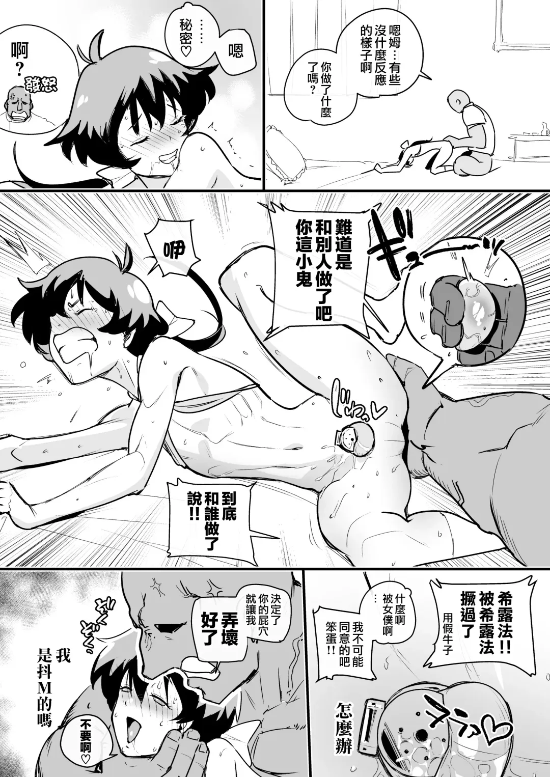 [Gomabura - Kirsi] [Goma Brothers (Gomabura, Kirsi) Tama-traak ~Otoko o Korosu Mahou~ | Tamatraak ～殺死男人的魔法～ (Sousou no Frieren, Tensei shitara Dainana Ouji Datta node, Kimama ni Majutsu o Kiwamemasu, Nige Jouzu no Wakagimi) [Chinese] [瑞树汉化组] [Digital] Fhentai - Page 31