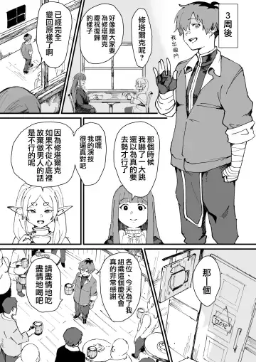 [Gomabura - Kirsi] [Goma Brothers (Gomabura, Kirsi) Tama-traak ~Otoko o Korosu Mahou~ | Tamatraak ～殺死男人的魔法～ (Sousou no Frieren, Tensei shitara Dainana Ouji Datta node, Kimama ni Majutsu o Kiwamemasu, Nige Jouzu no Wakagimi) [Chinese] [瑞树汉化组] [Digital] Fhentai - Page 19