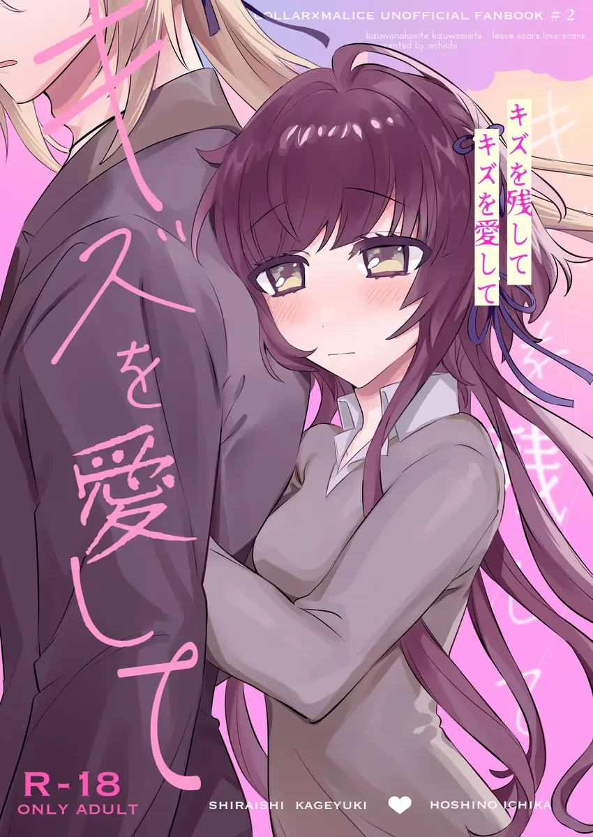 Kizu o Nokoshite Kizu o Aishite - leave scars,love scars Fhentai - Page 1