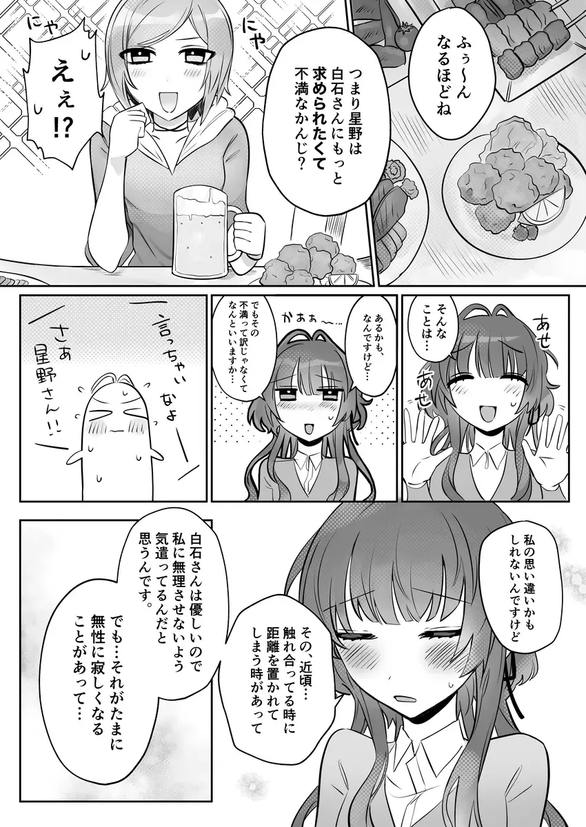 Kizu o Nokoshite Kizu o Aishite - leave scars,love scars Fhentai - Page 10